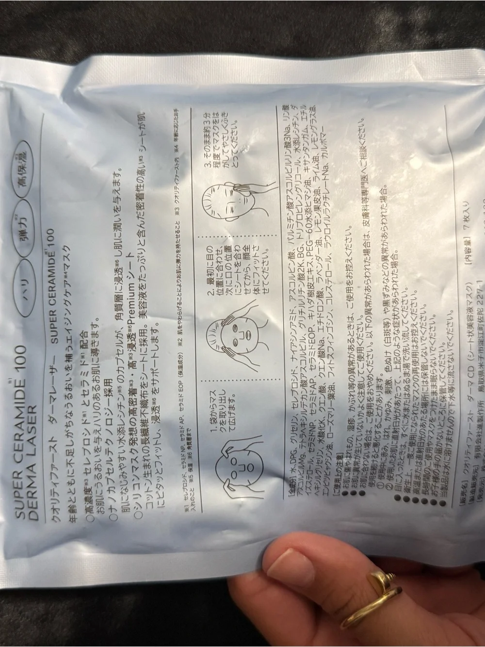 Big Japanese Mask Pack Ceramide 100